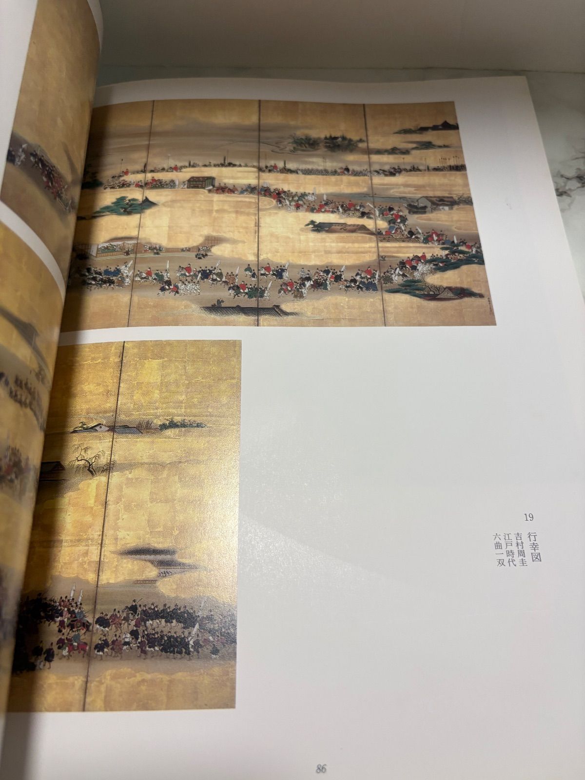 ボストン美術館秘蔵 フェノロサ・コレクション 屏風絵名品展 - メルカリ