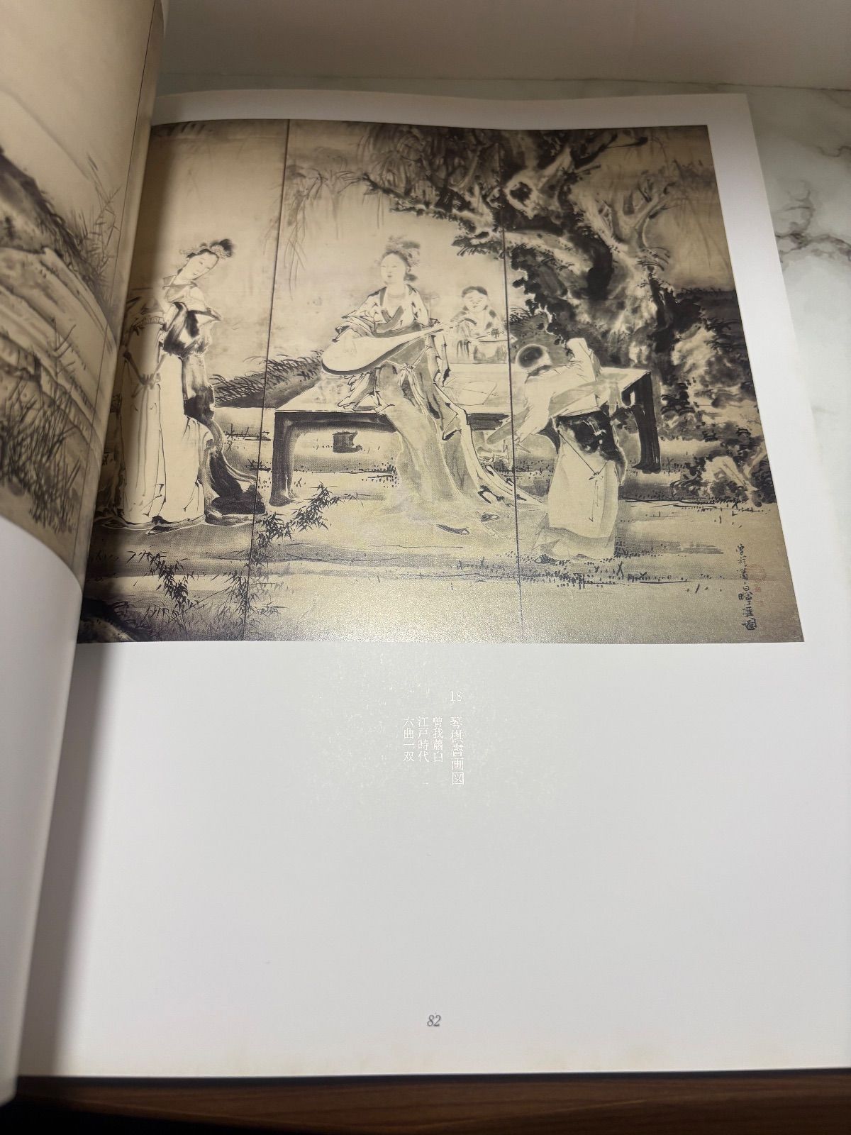 ボストン美術館秘蔵 フェノロサ・コレクション 屏風絵名品展 - メルカリ