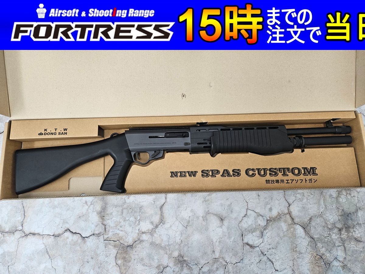中古商品）KTW エアショットガン SPAS CUSTOM - メルカリ