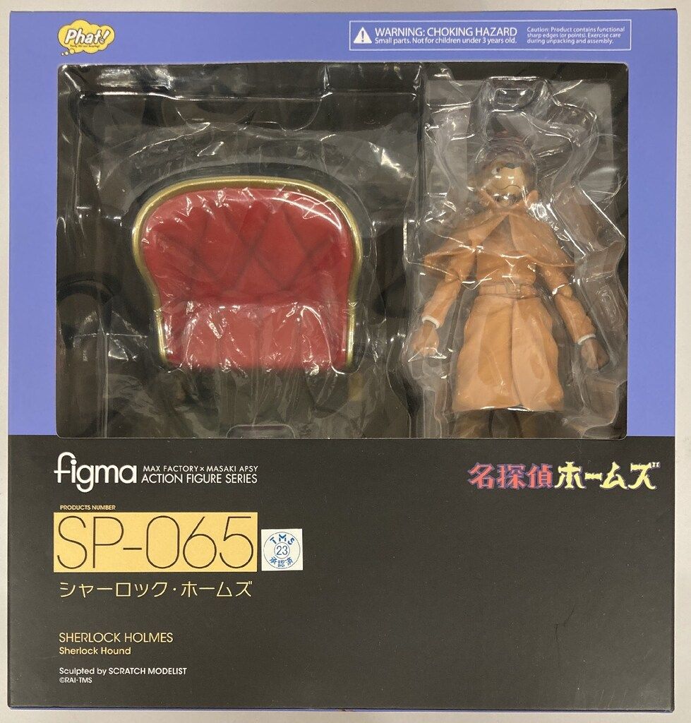 ファット・カンパニー figma 名探偵ホームズ シャーロック・ホームズ