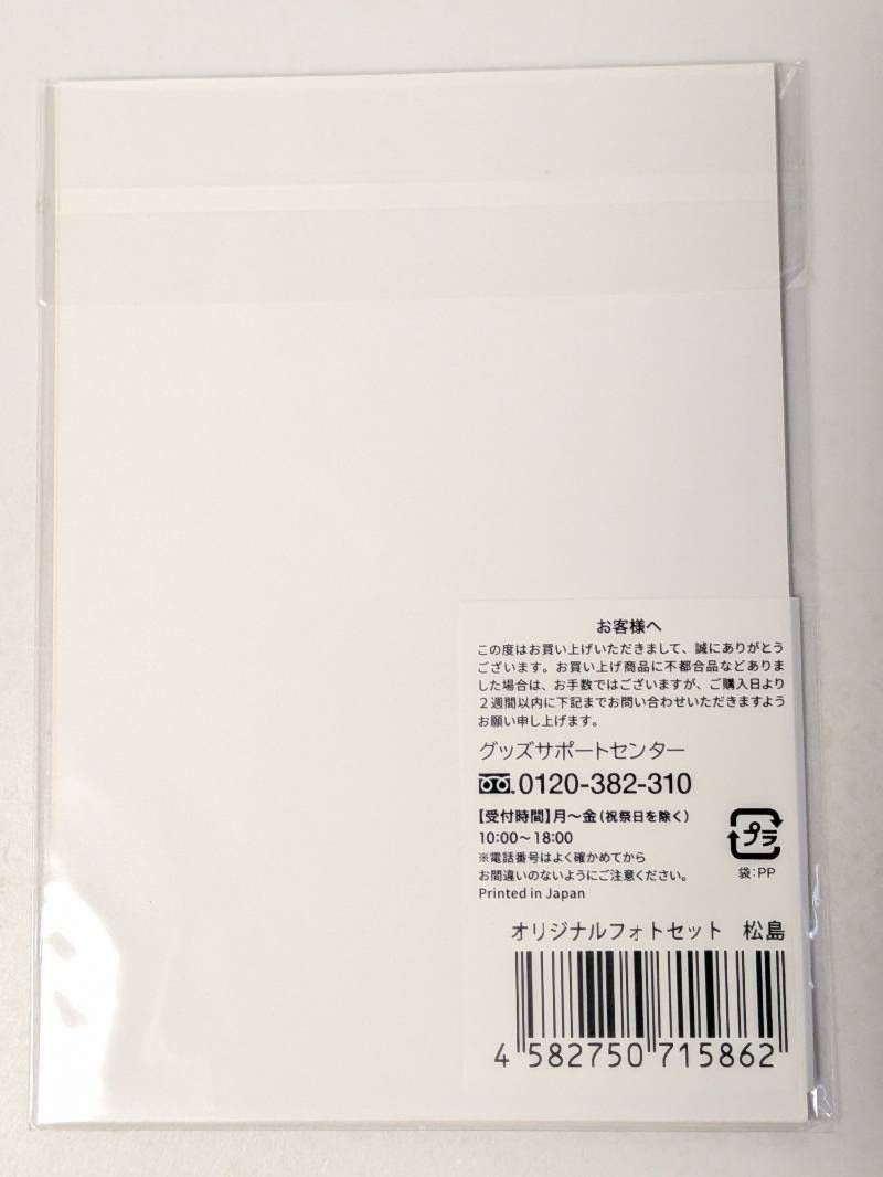 新品未開封 timelesz 松島聡 フォトセット We're timelesz LIVE TOUR