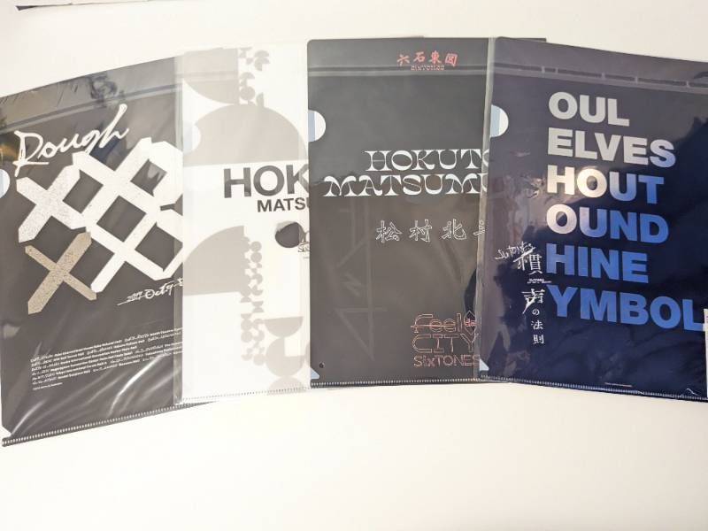 SixTONES　松村北斗さん　未開封 新品未開封 SixTONES 松村北斗 クリアファイル 4枚セット Rough xxxxxx