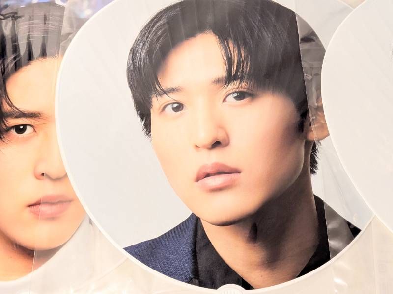 新品未開封 Snow Man 目黒蓮 ジャンボうちわ 3点セット ASIA TOUR 2D