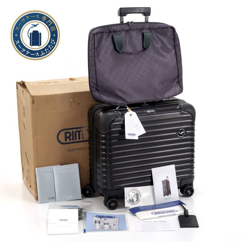 RIMOWA リモワ ルフトハンザ TOPAS トパーズ ステルス 26L 機内