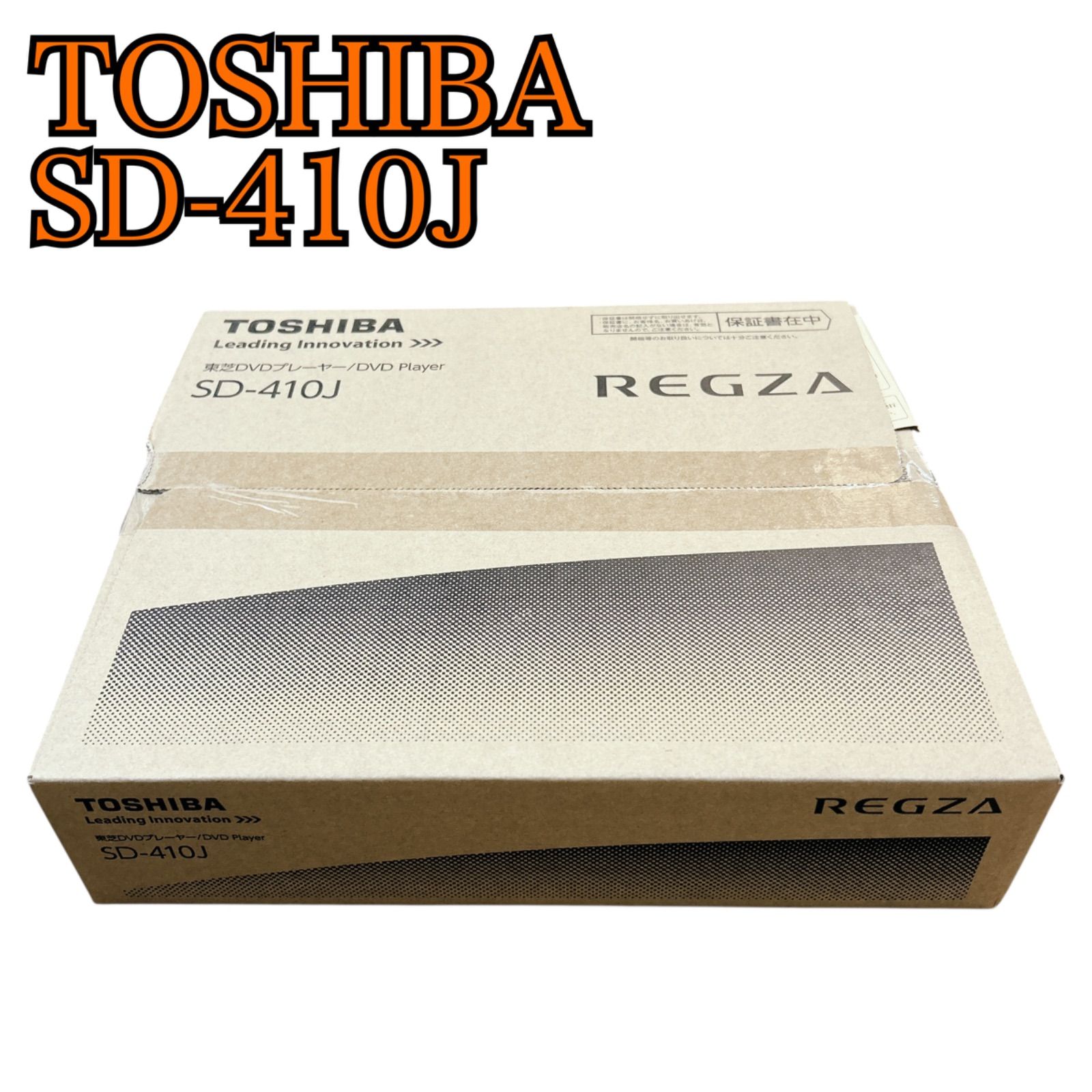 TOSHIBA 東芝 DVDプレーヤー SD-410J - メルカリ