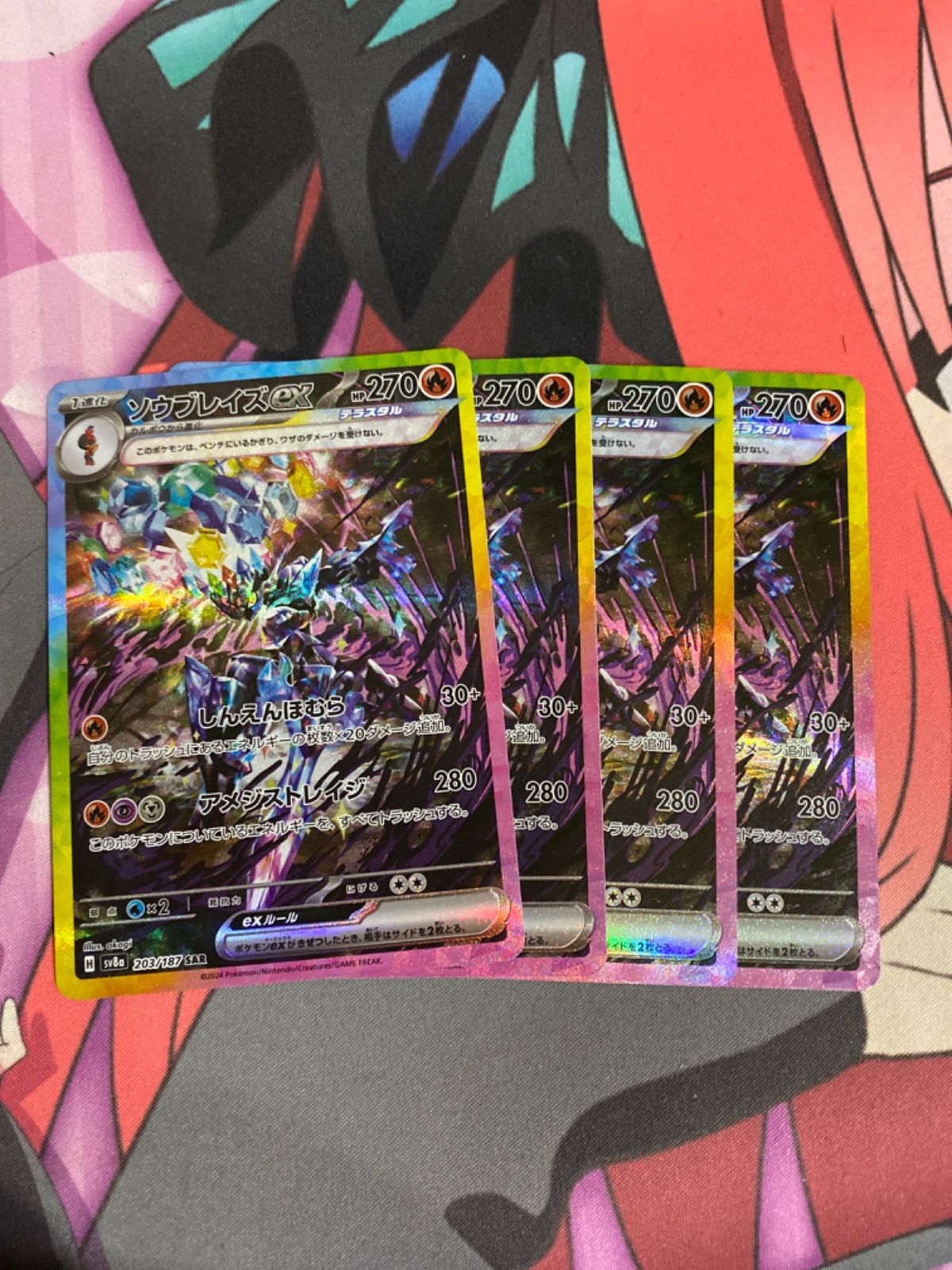 ポケモンカードゲーム ソウブレイズex sar 4枚セット ポケモンカード ソウブレイズex sar 4枚 - メルカリ