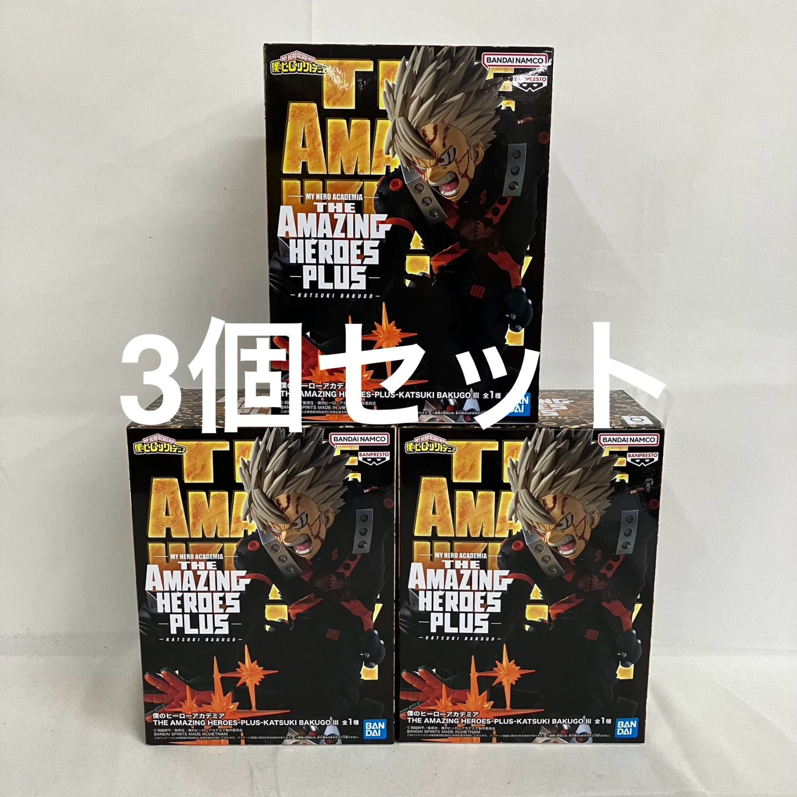 即購入OK　僕のヒーローアカデミア　爆豪勝己　るかっぷ　新品未開封　3個 新品！！ヒロアカ爆豪勝己るかっぷ
