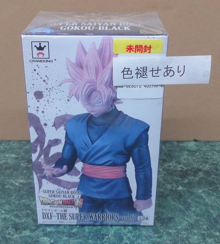 フィギュア 超サイヤ人ロゼゴクウブラック 「ドラゴンボール超」 DXF