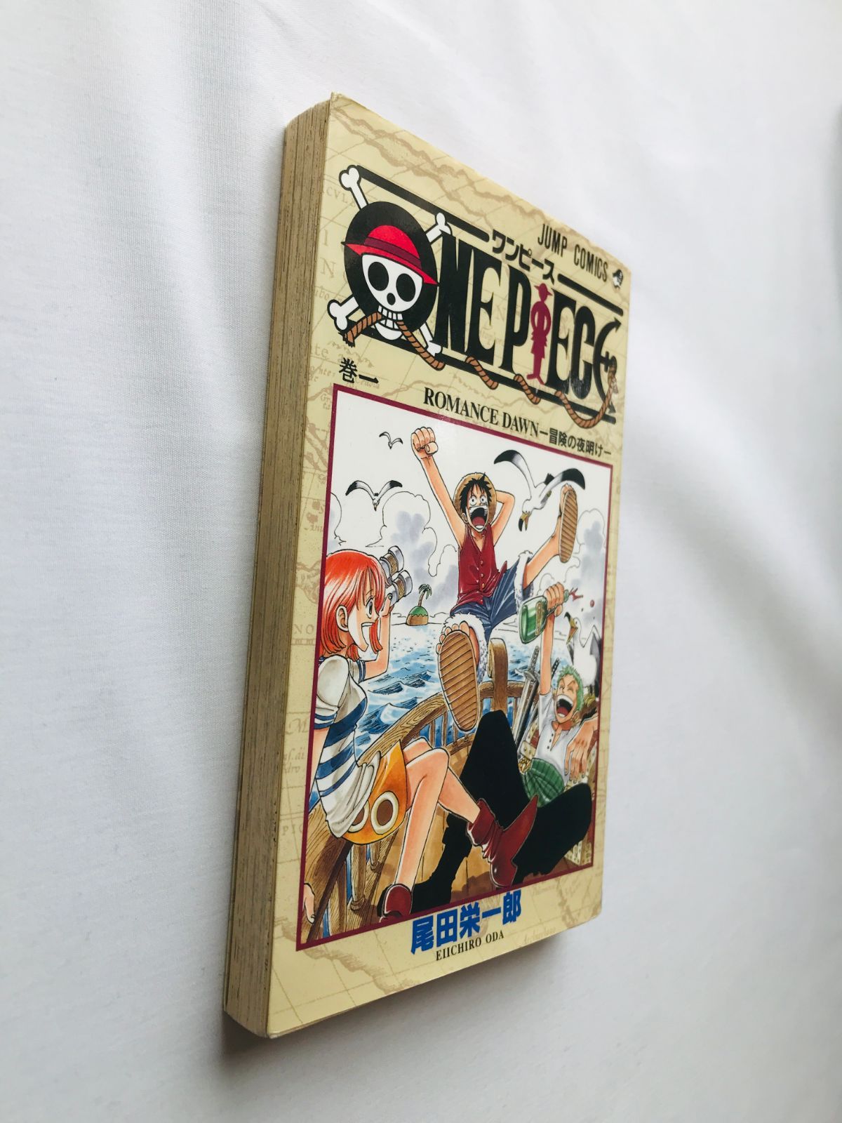 ワンピース ONE PIECE 第1巻 第2刷発行 尾田栄一郎 One Piece Volume