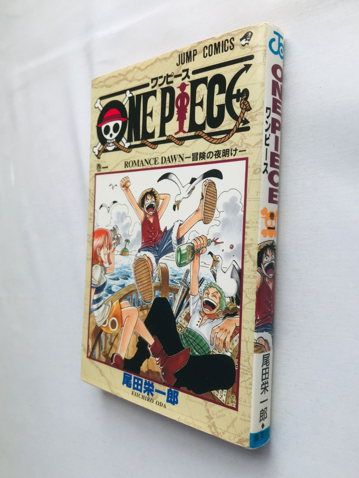 ワンピース ONE PIECE 第1巻 第2刷発行 尾田栄一郎 One Piece Volume