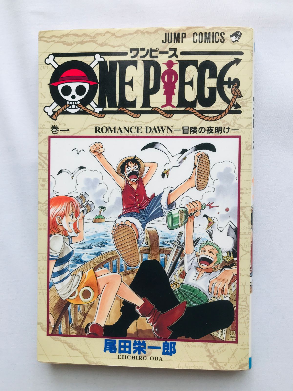 ワンピース ONE PIECE 第1巻 第2刷発行 尾田栄一郎 One Piece Volume