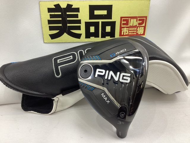 G440 MAX 3w 15° フェアウェイウッド　スプーン　ヘッドのみ ヘッドのみピンPING G440MAX フェアウェイウッド4番