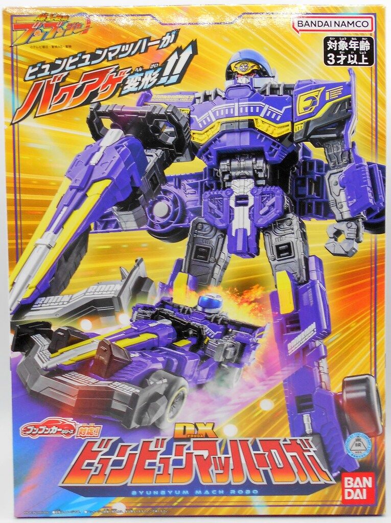 【安い，高品質】 バンダイナムコ DXロボ/ブンブンカーシリーズ対応 爆上戦隊ブンブンジャー DXビュンビュンマッハーロボ 戦隊ヒーロー