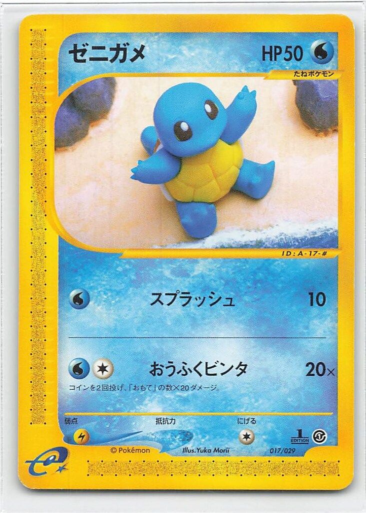 ラティオス ポケモンカードPCG 014/052 傷有り ポケモンカード ポケカ