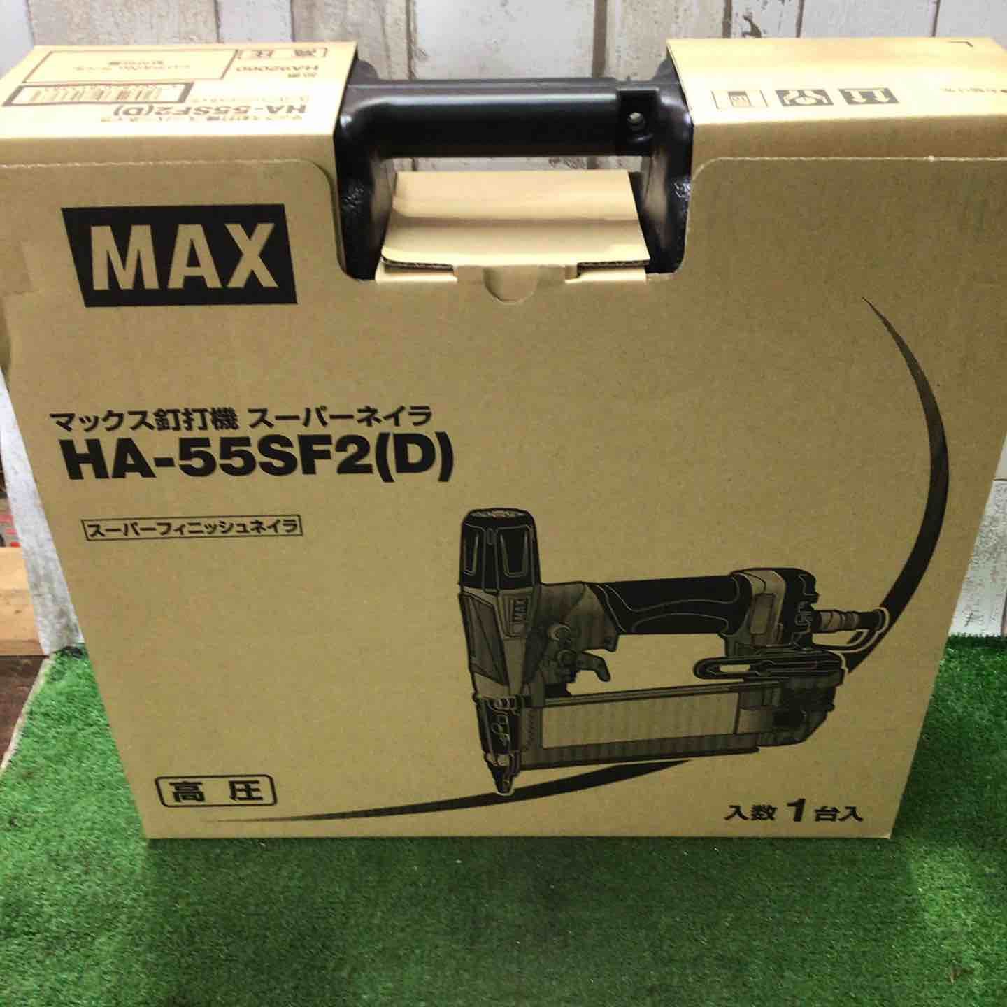 ☆マックス(MAX) 高圧フィニッシュネイラ HA-55SF2(D)【町田店