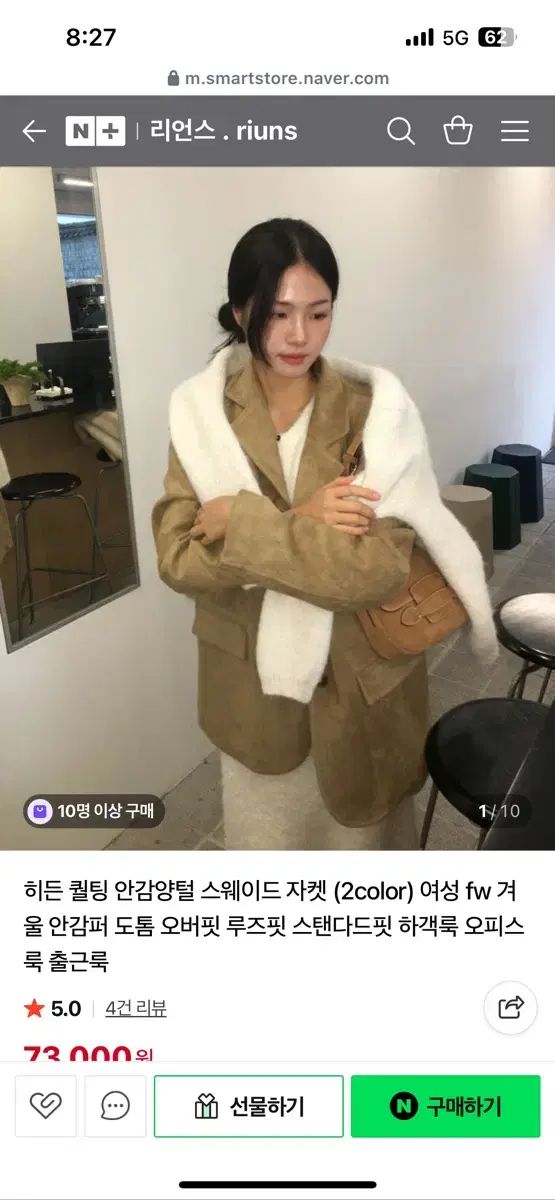 hedn キルティング 販売 裏地シープスキン スウェード ジャケット