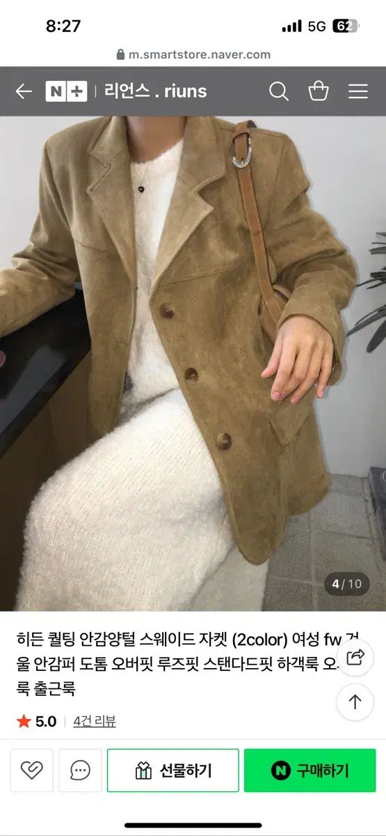 hedn キルティング 販売 裏地シープスキン スウェード ジャケット