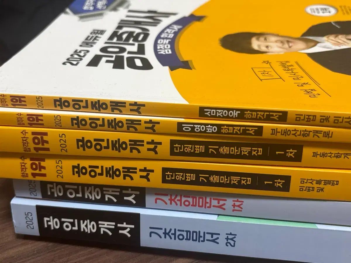 【低価，大人気】 2025年 宅地建物取引士 1次 受験書 セット その他