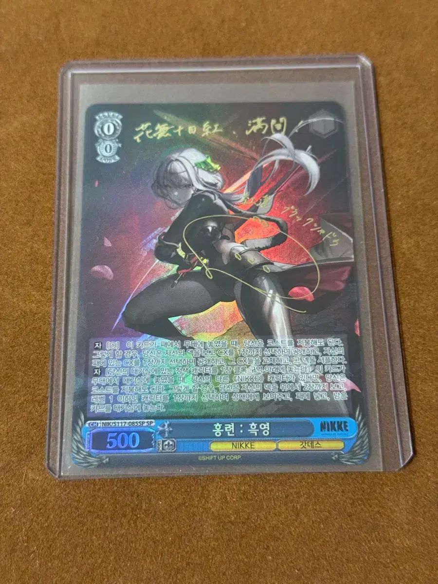 ディスカウント ヴァイスシュヴァルツ ハン 판 勝利の女神：NIKKE(ニケ