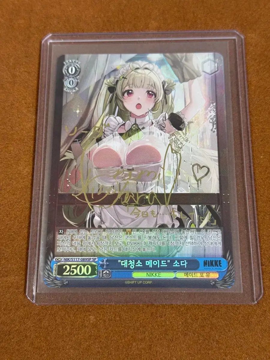 ヴァイスシュヴァルツ ハン(HAN)版 勝利の女神：NIKKE(ニケ) ソーダ