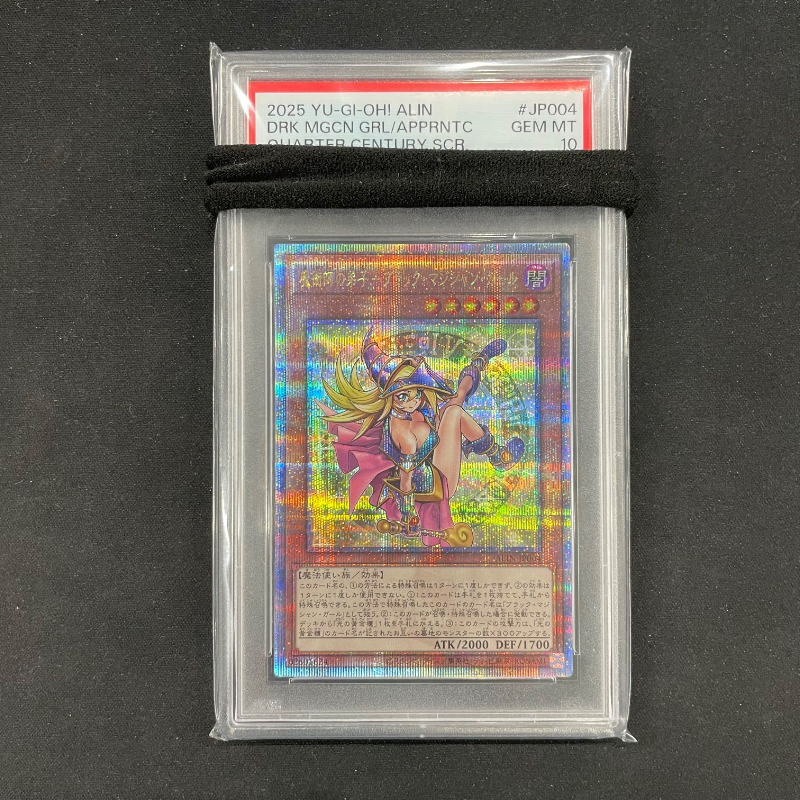 遊戯王 PSA10 魔術師の弟子ブラックマジシャンガール 25thシークレット