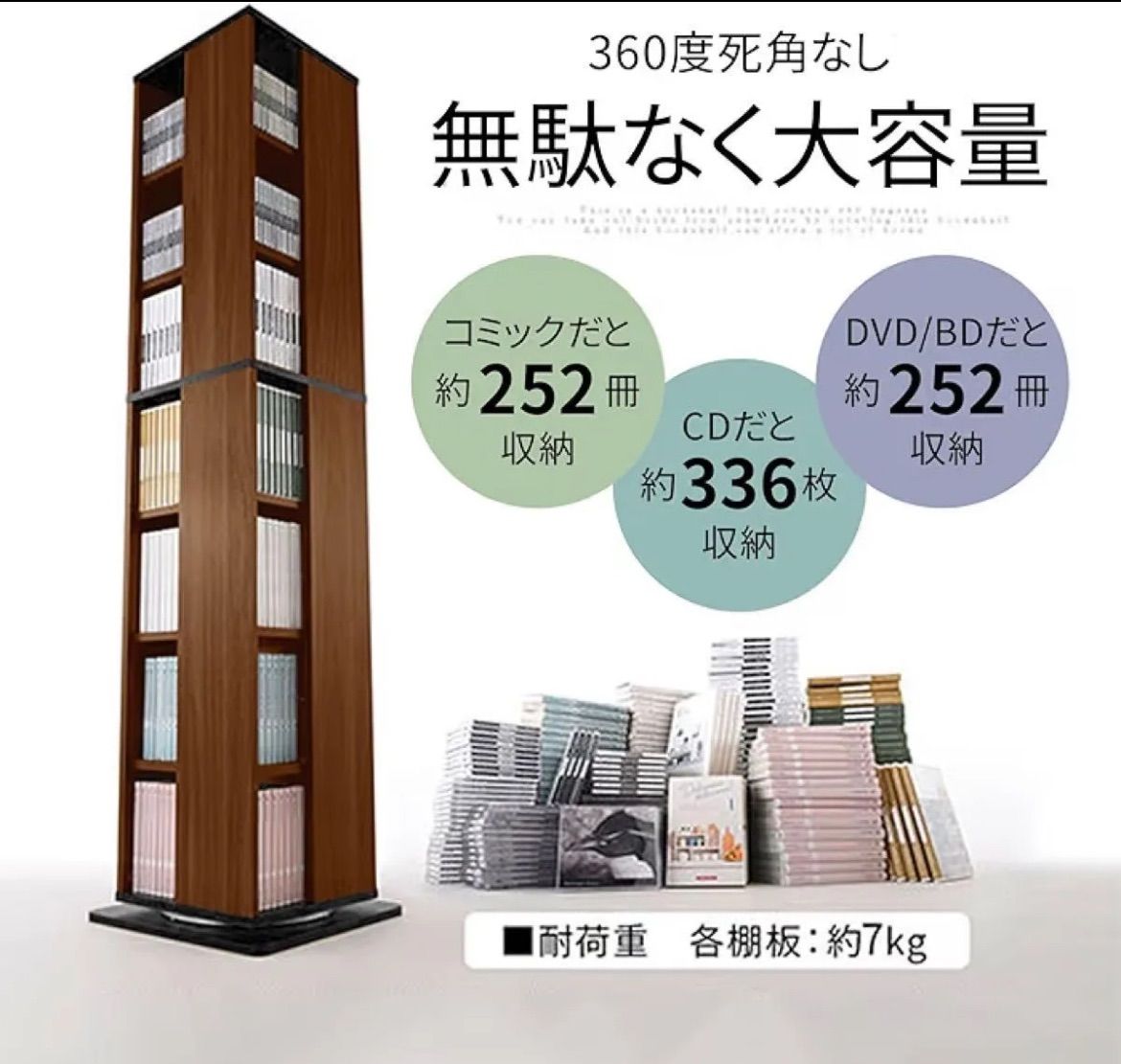 新品木製 360度回転式スリムブックシェルフ本棚8段大容量省スペース