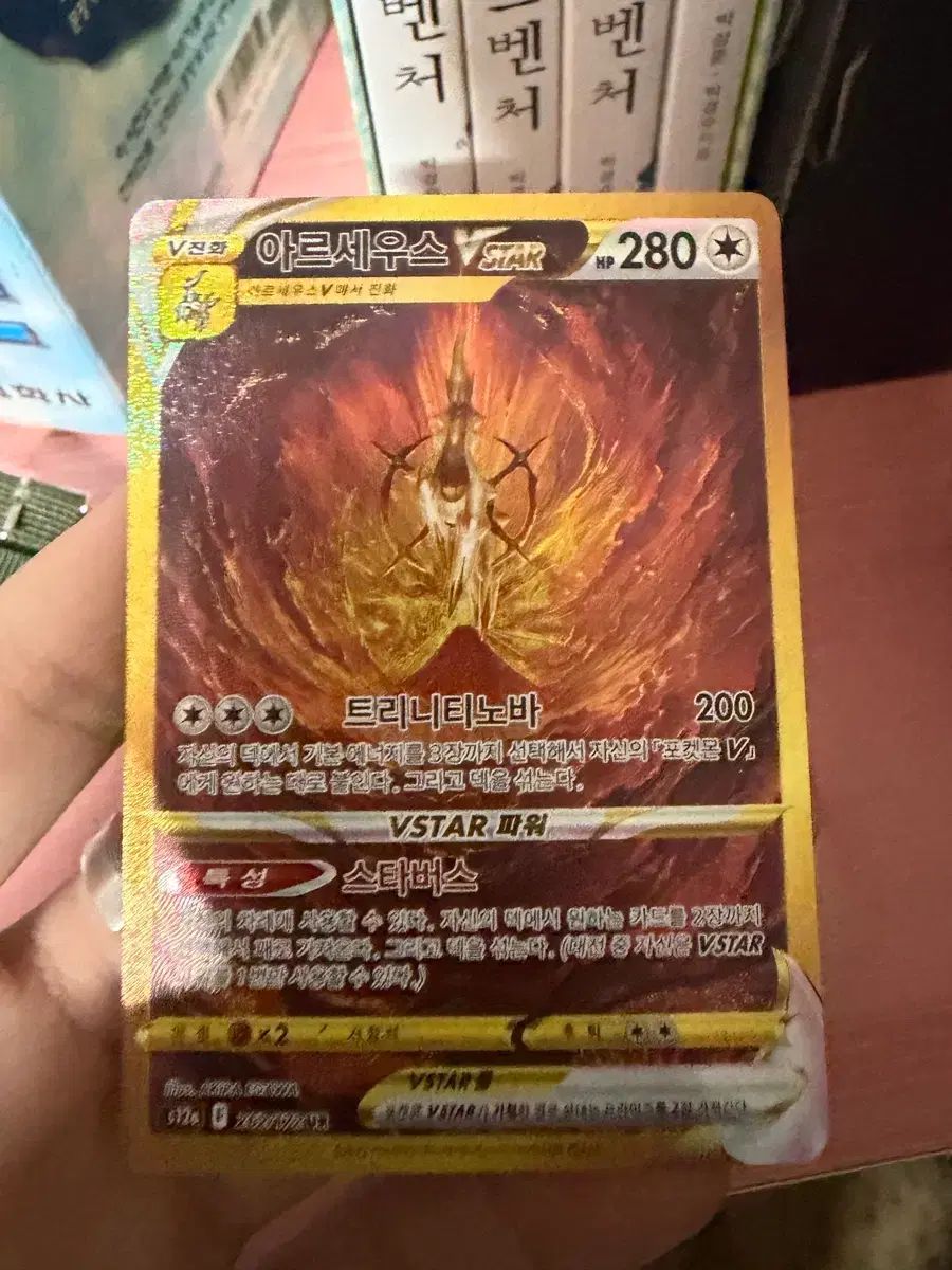 ポケモンカード アルセウス ur UR ポケモンカード アルセウス S12a