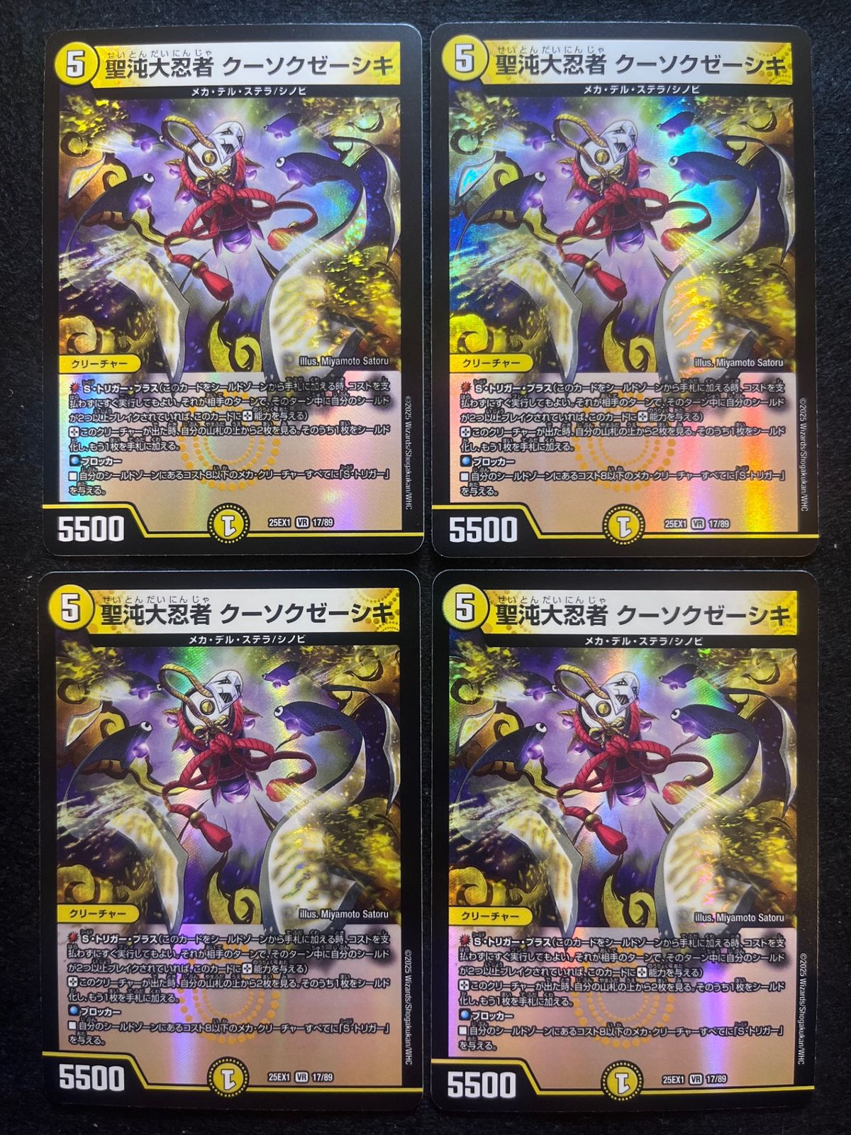 トレカまとめ　デュエル・マスターズ デュエル・マスターズ まとめ売り デュエルマスターズ☆カードまとめ