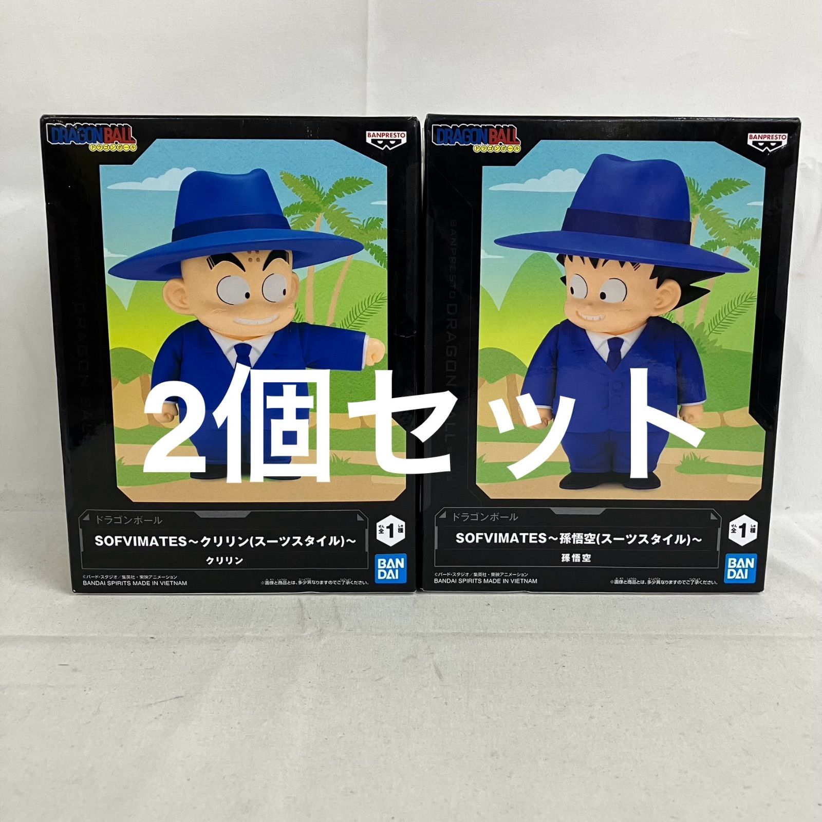未開封 ドラゴンボール SOFVIMATES 孫悟空 クリリン スーツスタイル 2