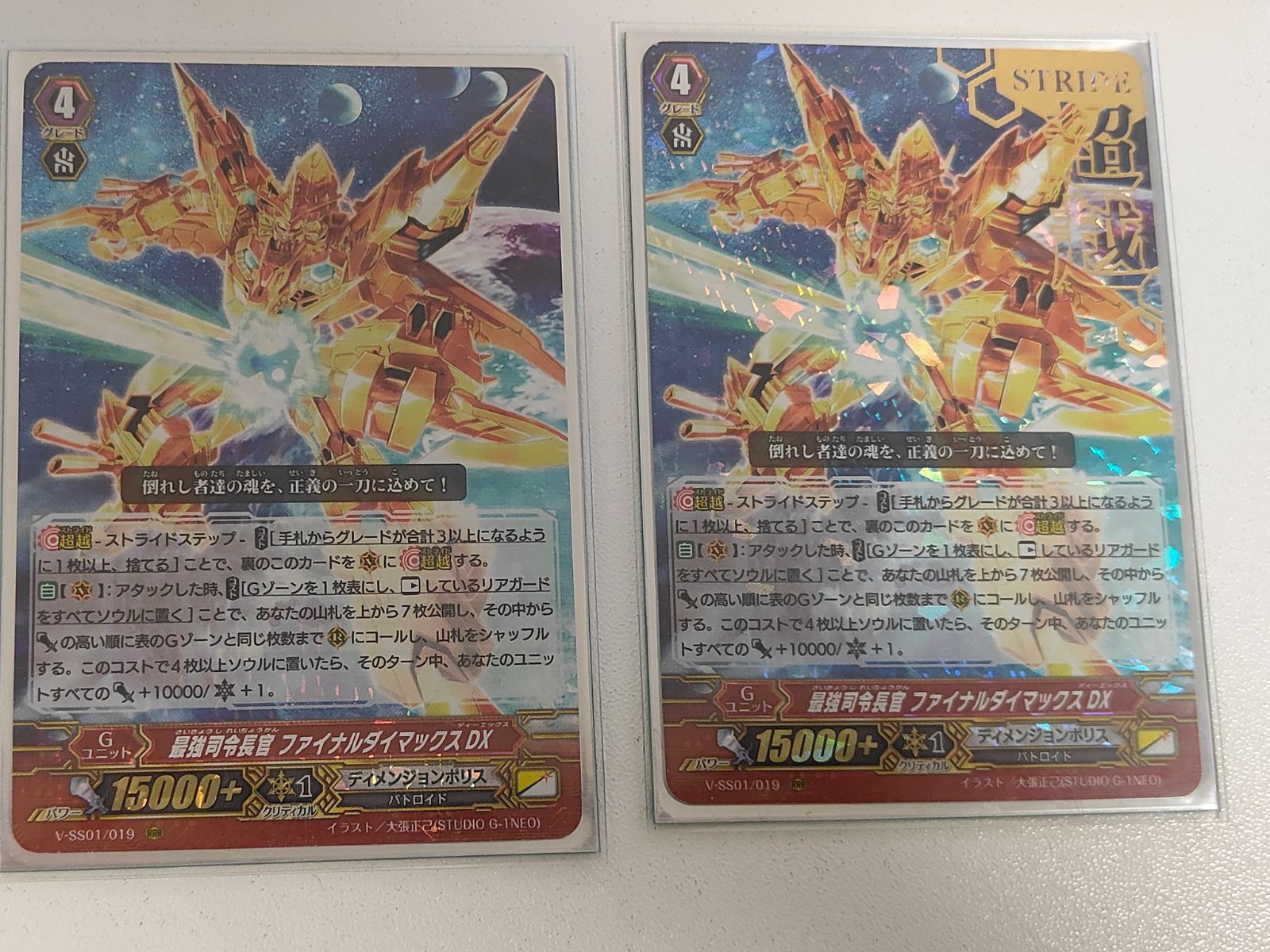 fym27-5 箔押し ヴァンガード ディメンジョンポリス 最強司令長官