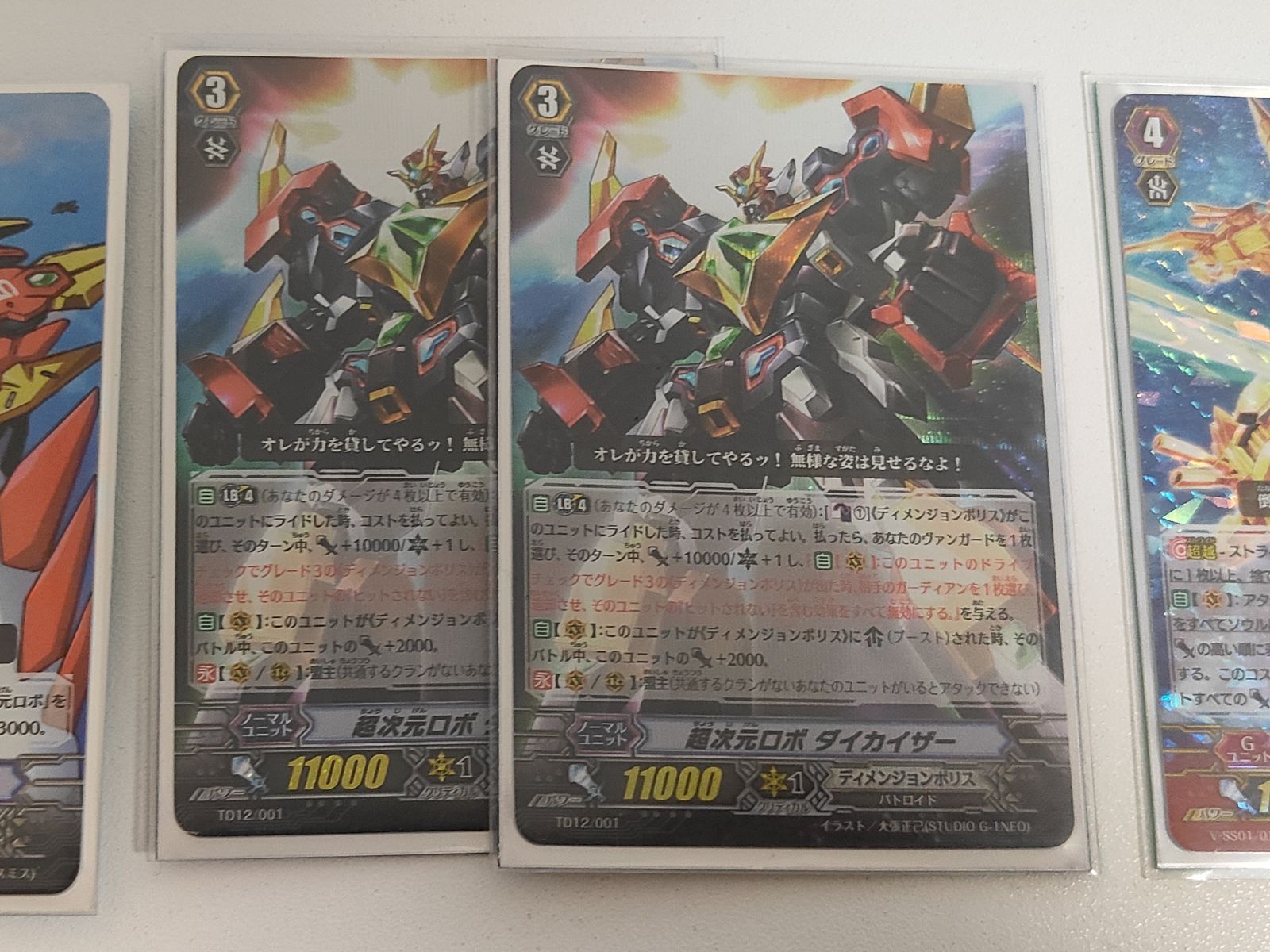 fym27-5 箔押し ヴァンガード ディメンジョンポリス 最強司令長官