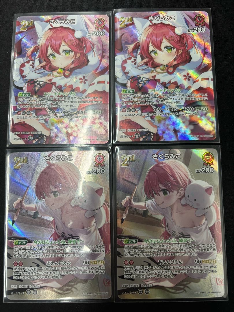 さくらみこ　ホロカ　SR.Sセット さくらみこ ［SR］ ｛hBP05-035｝ さくらみこ ［SR］ ｛hBP03-030｝ 4