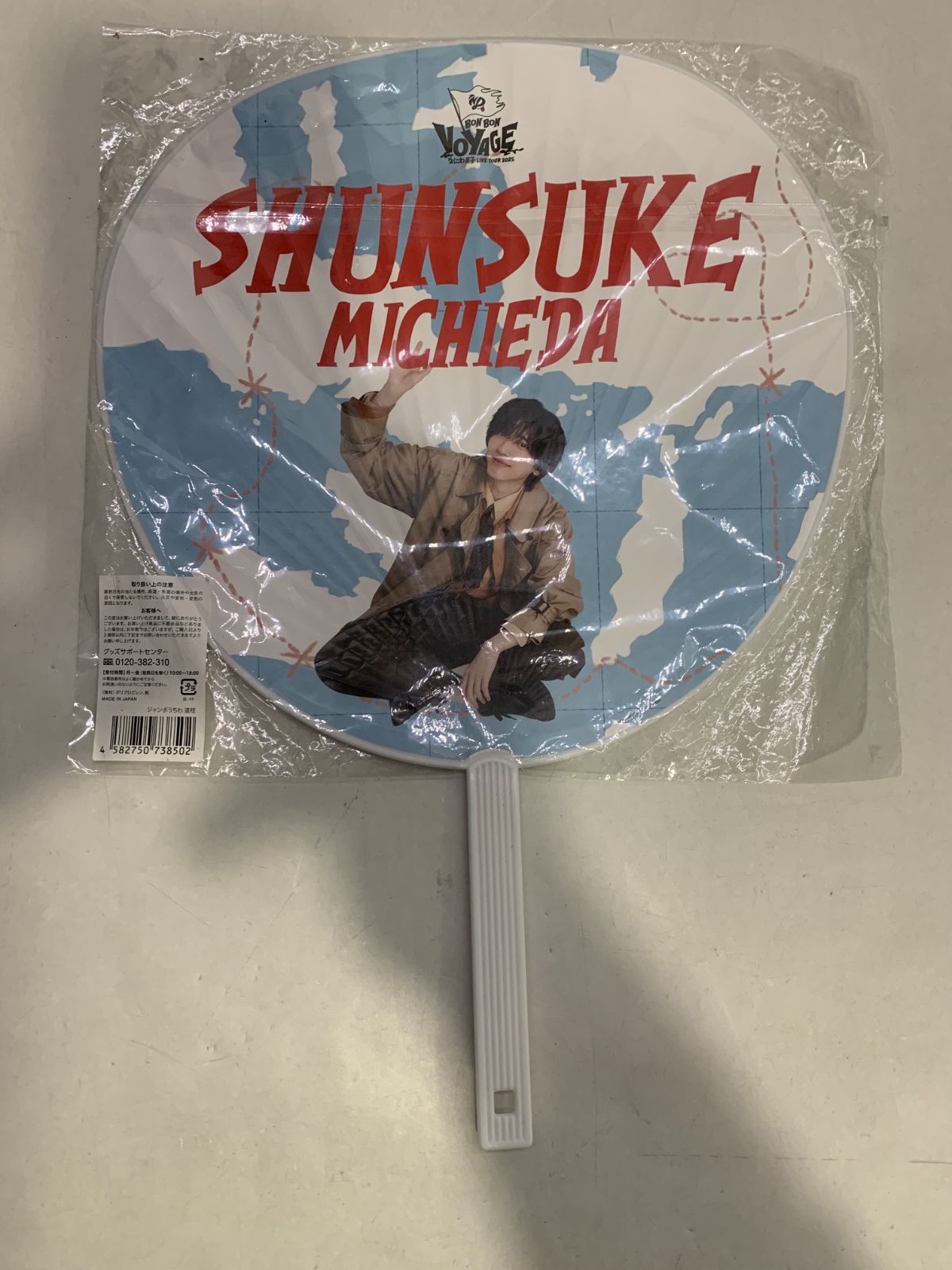 中古 なにわ男子 LIVE tour 2025 ペンライト ＋ 道枝駿佑 うちわ