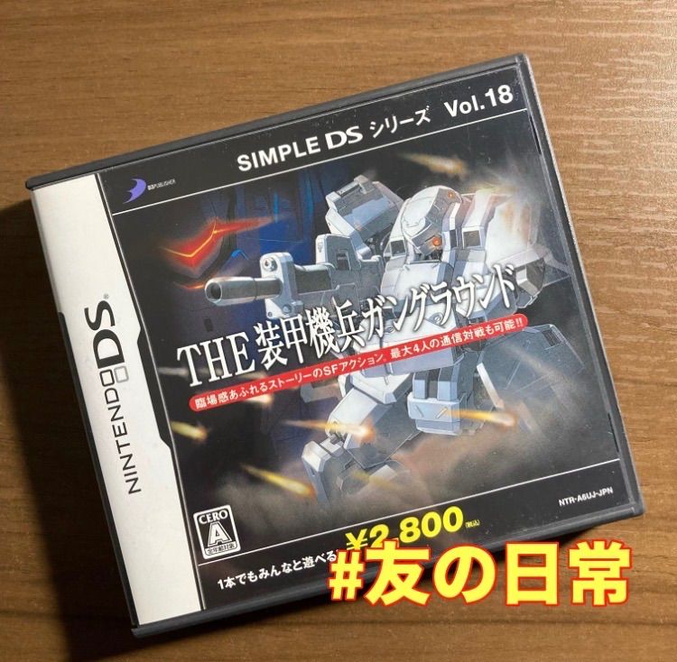 SIMPLE DS Vol.18 THE 装甲機兵ガングラウンド DS 57-126 - メルカリ