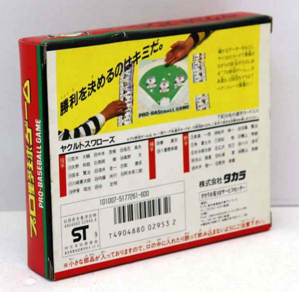 タカラプロ野球カードゲーム1989年度ヤクルトスワローズ タカラプロ野球カードゲーム1989年度ヤクルトスワローズ Yahoo