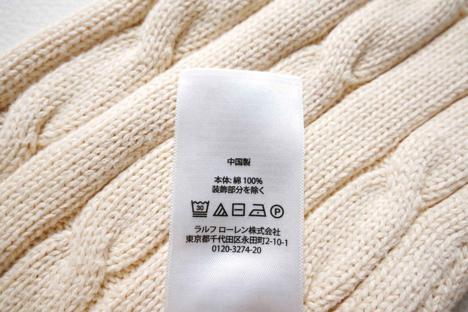 920t*美品 POLO RALPH LAUREN ポロラルフローレン コットン ケーブル