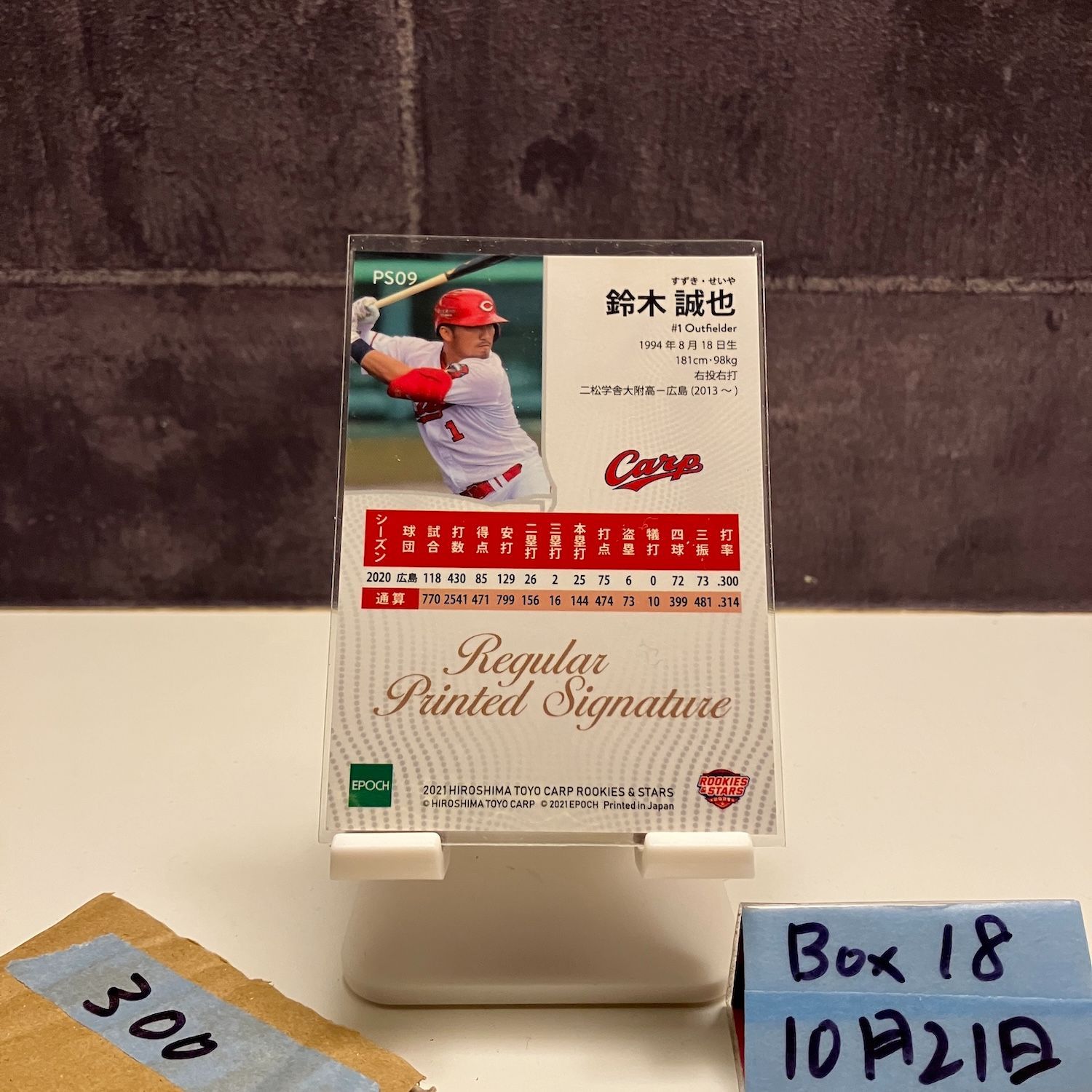 2021 EPOCH 鈴木誠也 プリントサイン 広島東洋カープ カード - メルカリ