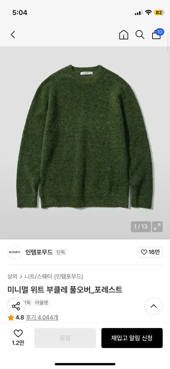 INTEMPOMOOD フォレスト プルオーバー ニット M