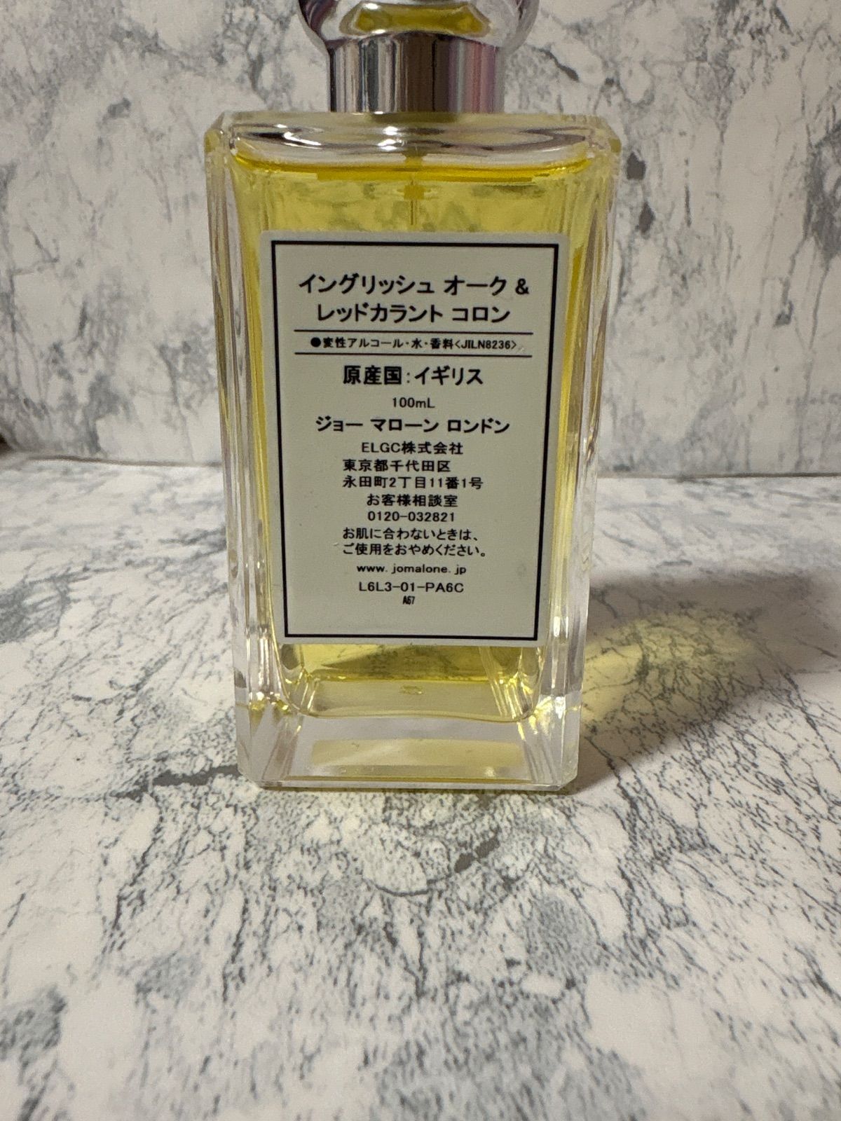 Jo Malone ジョーマローンロンドン English Oak & Redcurrant