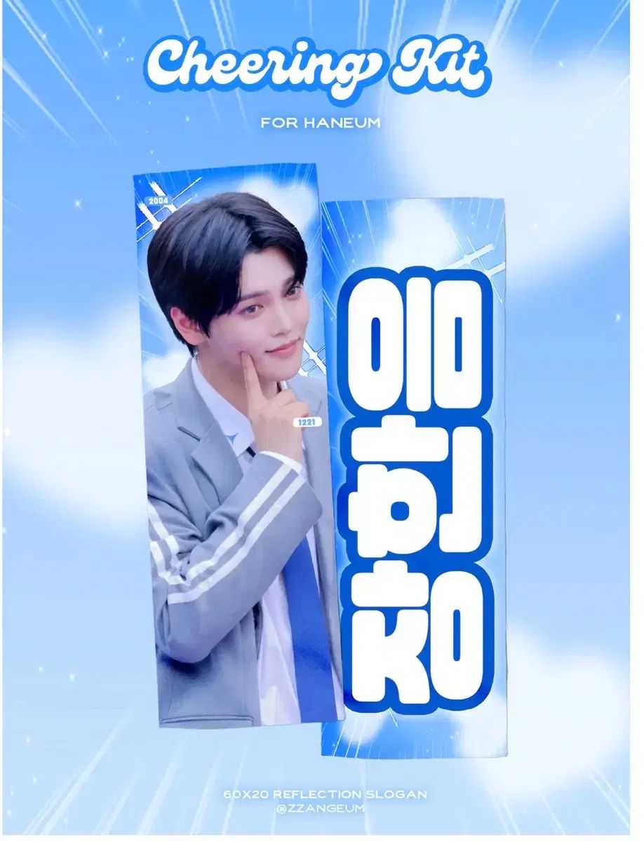 人気SALE，人気 ハン(HAN) スローガン BOYS PLANET(ボイプラ) その他
