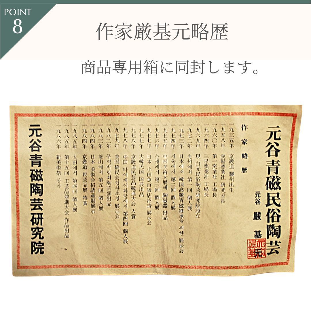高麗青磁 こうらいせいじ 厳基元作 花壺 花瓶 美術品 骨董品 玄関 居間
