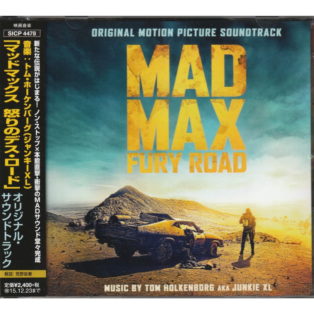 送料無料】 マッドマックス 怒りのデス・ロード オリジナル・サウンド