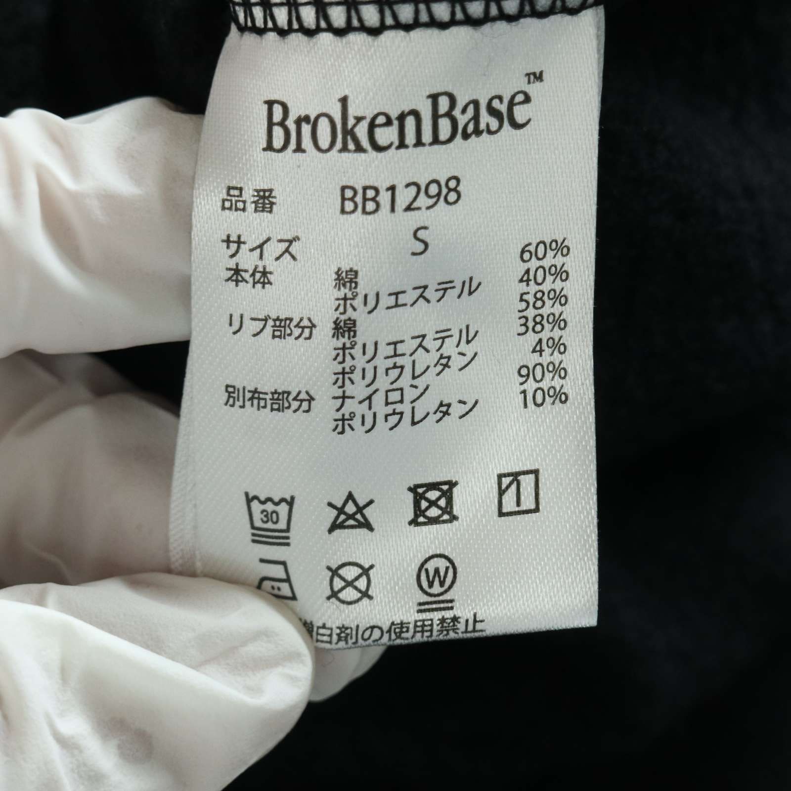 BrokenBase ブロークンベース ロゴ刺繍☆ スウェット 裏起毛 プル 