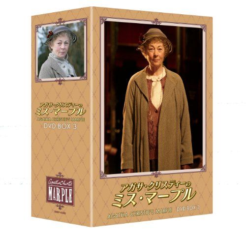 アガサ・クリスティーのミス・マープル DVD-BOX 1、2 81a4yh12FoL._AC_UL210_SR210,