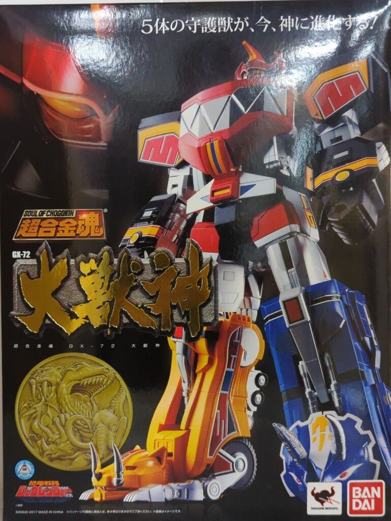 お得，HOT バンダイ 超合金魂 恐竜戦隊ジュウレンジャー 大獣神 GX-72 戦隊ヒーロー