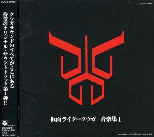 田中昌幸、橋本仁／『仮面ライダークウガ』ＯＰテーマ＆ＥＤテーマ／８㎝シングルＣＤ Amazon.co.jp: 仮面ライダークウガ: ミュージック