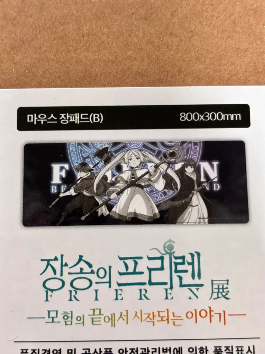 フリーレン 展示会 ゲーミングマウスパッド大型 - B