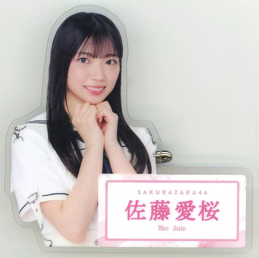 櫻坂46 5th ツアー 縁日 特賞 アクリルブロック 佐藤愛桜 直筆 サイン 櫻坂46 5th ツアー 縁日 特賞 アクリルブロック 佐藤愛桜 直筆 サイン