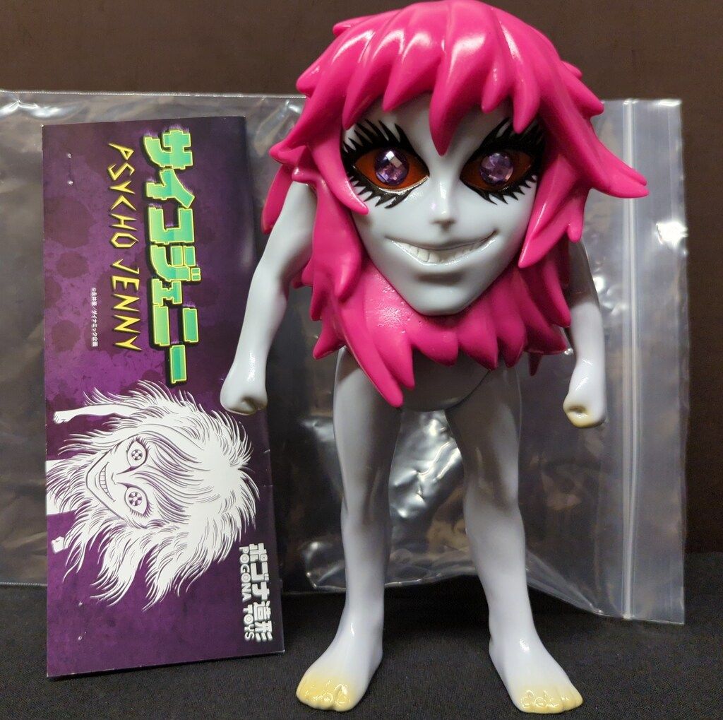 ポゴナ造形/墓場の画廊 サイコジェニー - メルカリ