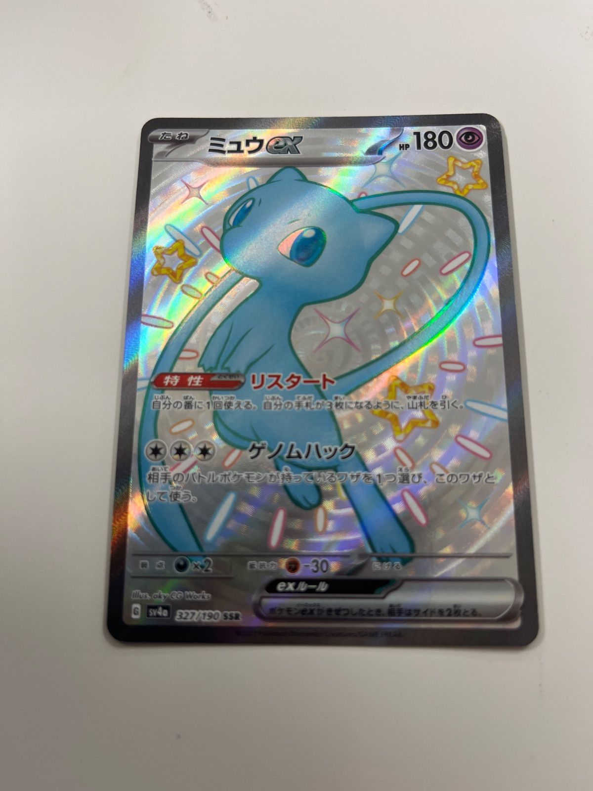 ポケモンカード　ミュウex ssr有些许损伤或污渍